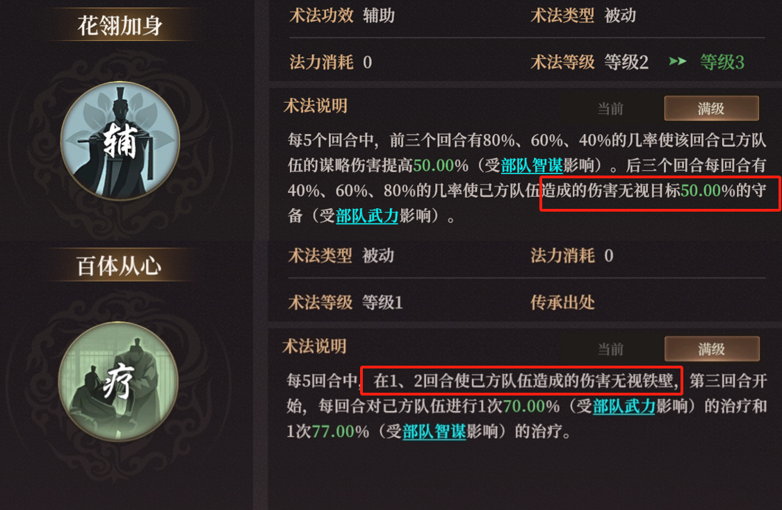 《封神：开天》XP1赛季雄心壮志卡包分析