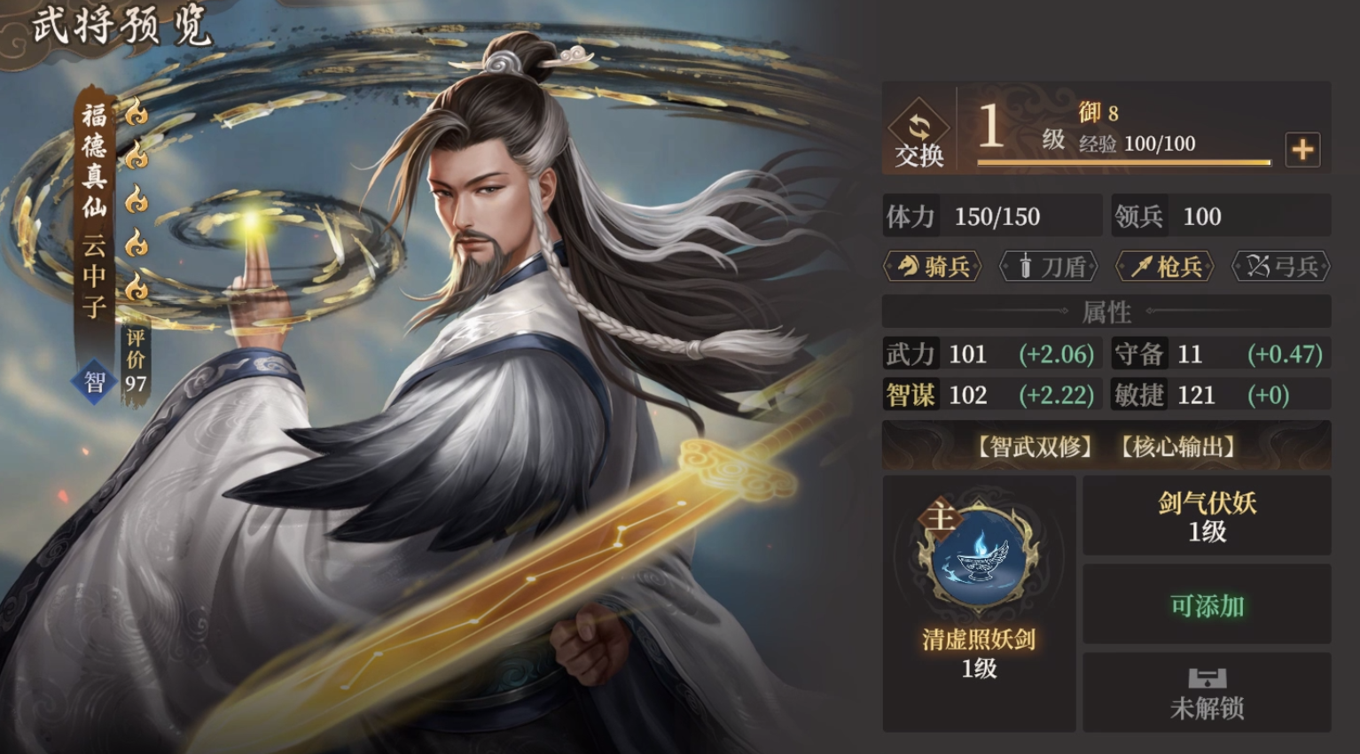 《封神：开天》XP1赛季雄心壮志卡包分析