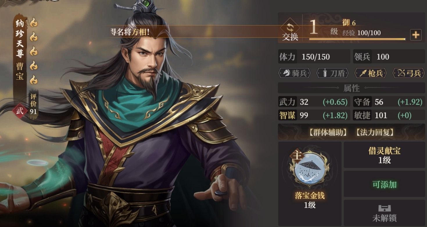 《封神：开天》XP1赛季雄心壮志卡包分析