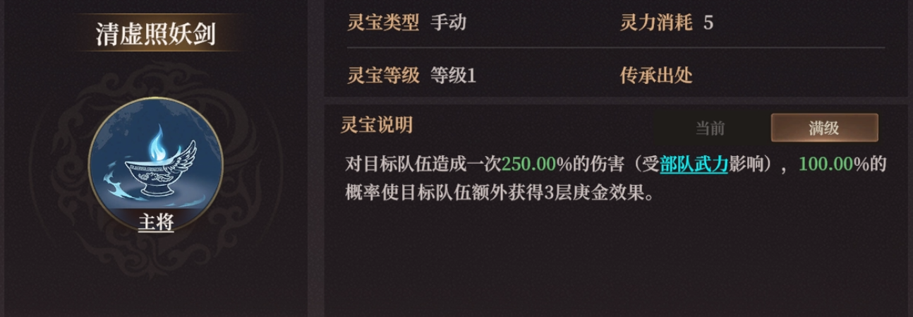 《封神：开天》云中子角色及阵容搭配推荐