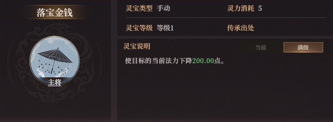 《封神：开天》曹宝角色及阵容搭配推荐
