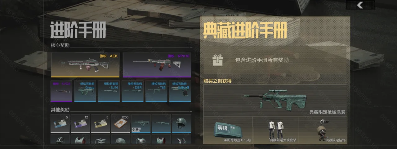 《暗区突围》s13赛季手册一览