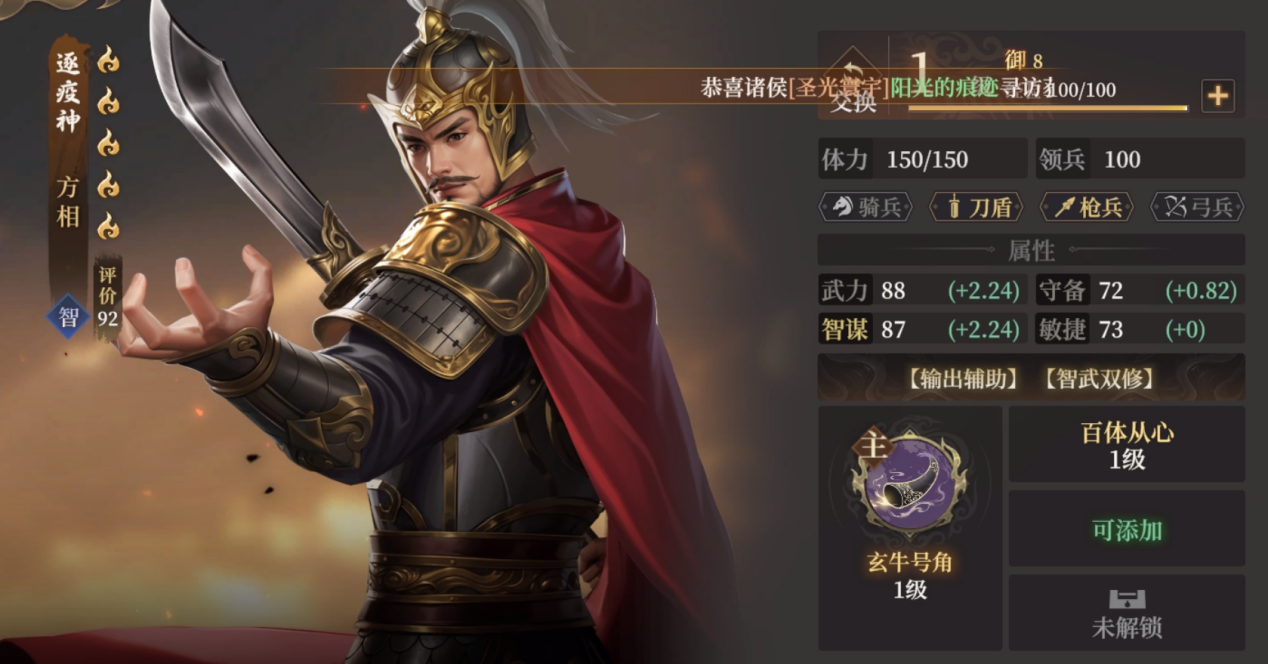 《封神：开天》XP赛季致胜仙师卡包分析