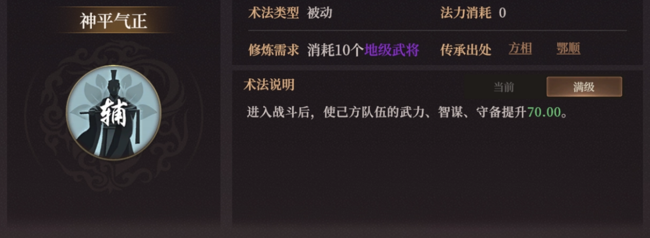 《封神：开天》XP赛季致胜仙师卡包分析