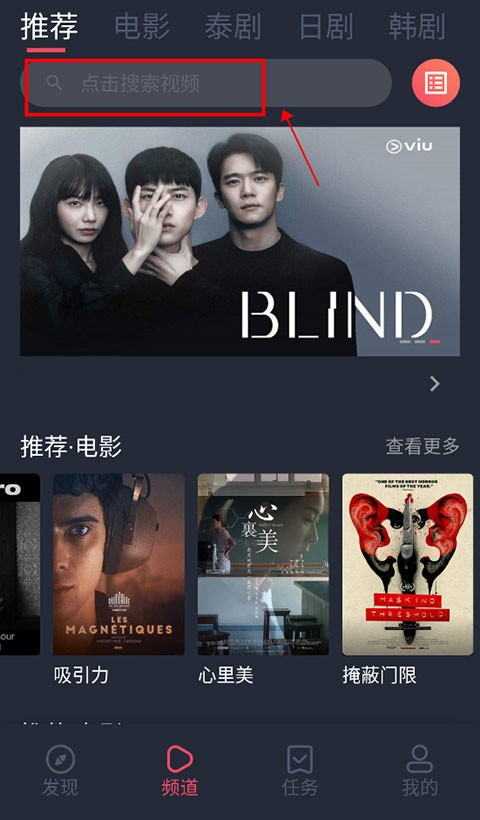泰剧兔搜索剧集教程