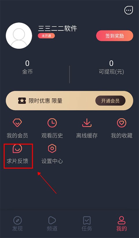 泰剧兔搜索剧集教程