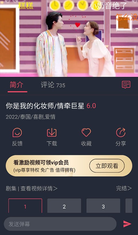 泰剧兔搜索剧集教程