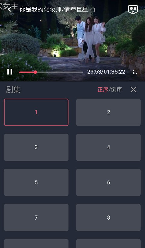 泰剧兔搜索剧集教程