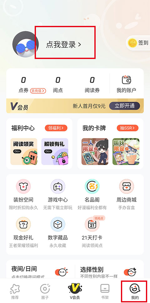 看漫画的软件哪个最全又免费