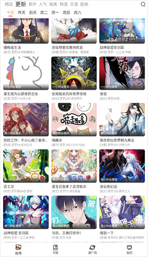 最全的高清无删减耽漫软件盘点