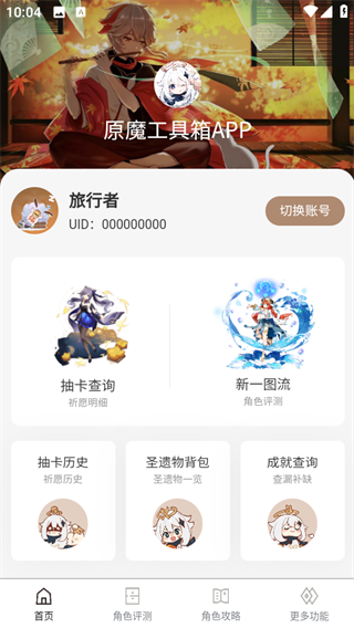 原魔工具箱2