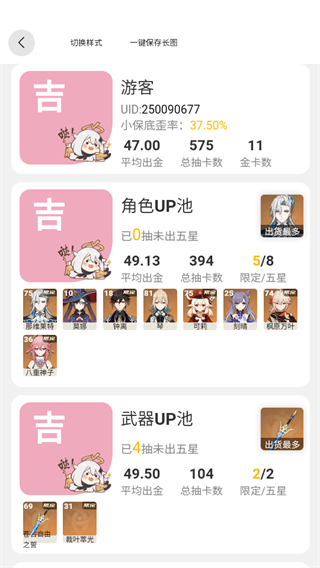 原魔工具箱9