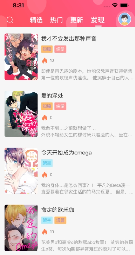 类似快看漫画的免费软件app下载推荐