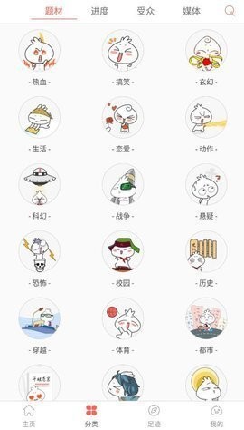 类似快看漫画的免费软件app下载推荐