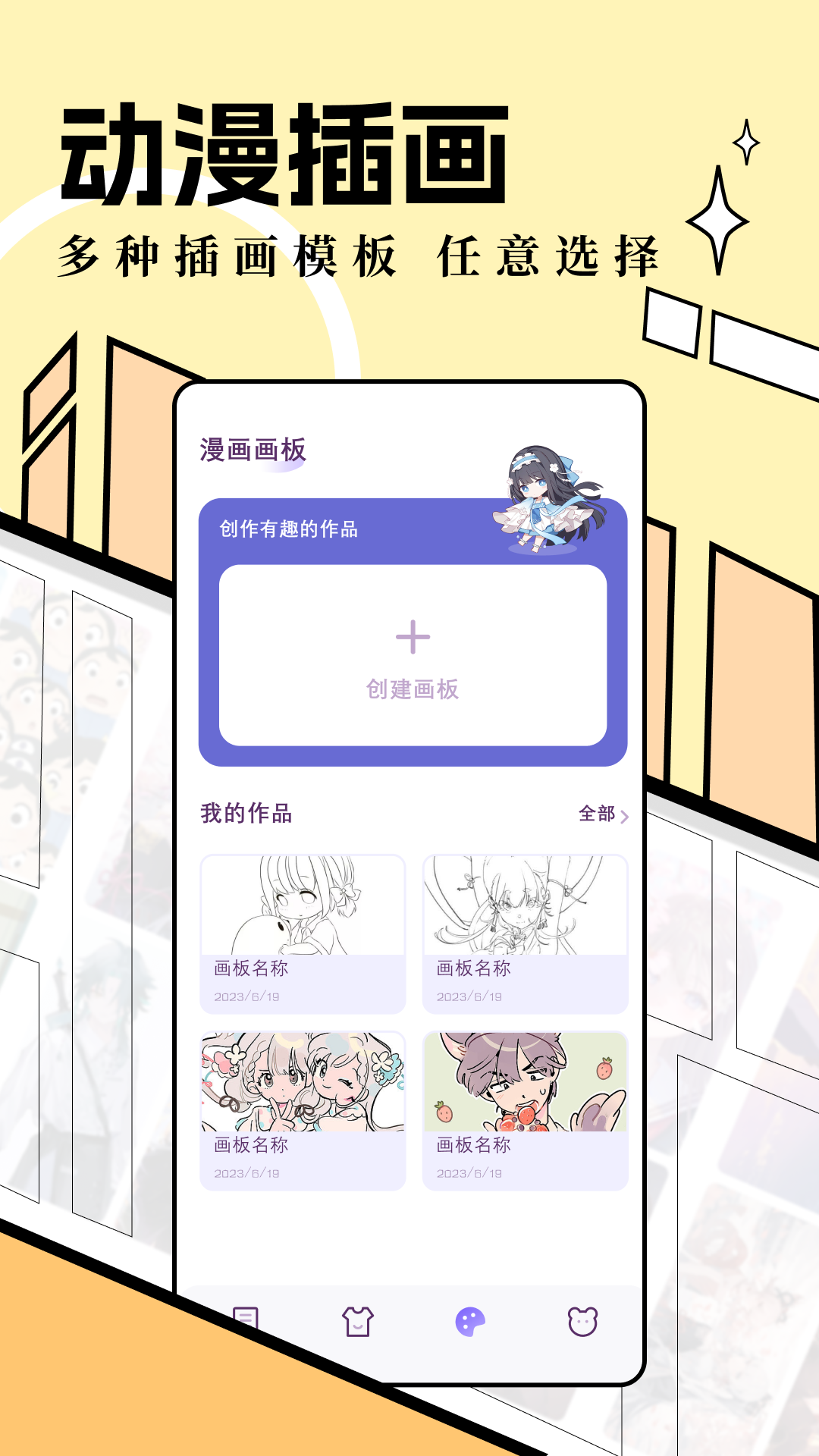 免费好用的手机看漫画app合集
