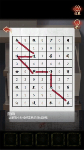 觅灵村2