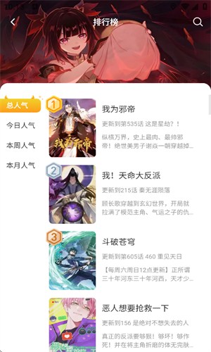 免费看动漫app排行榜前十名