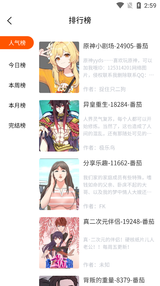 免费看动漫app排行榜前十名