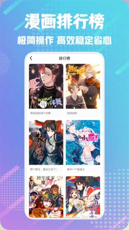 免费看动漫app排行榜前十名