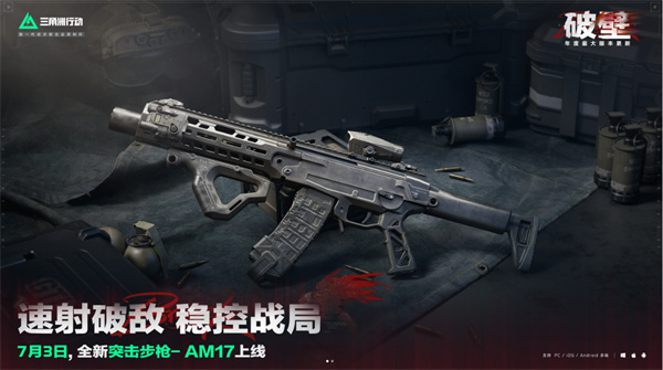 三角洲行动S5赛季新枪械介绍