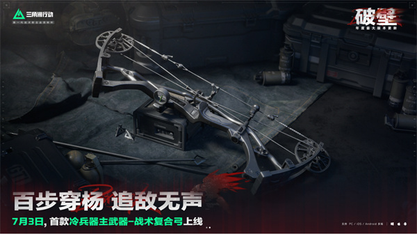 三角洲行动S5赛季新枪械介绍