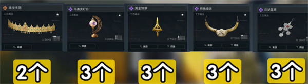 三角洲行动S5赛季3×3收集者任务所需道具介绍