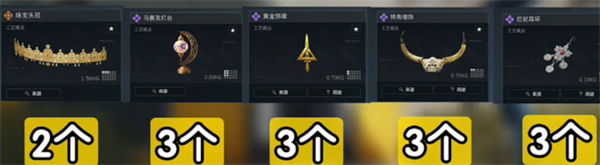 三角洲行动S5赛季3×3收集者任务所需道具介绍