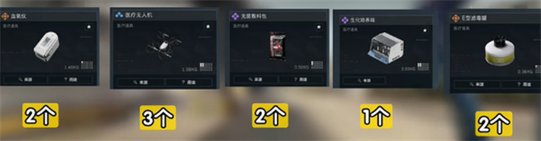三角洲行动S5赛季3×3收集者任务所需道具介绍