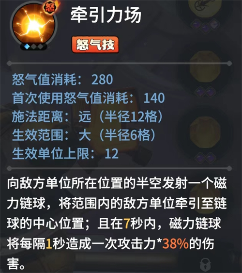 《龙石战争》托尔技能特点及进阶强化分享