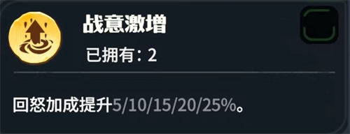 《龙石战争》托尔龙石套装及词条推荐
