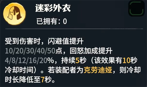 《龙石战争》托尔龙石套装及词条推荐