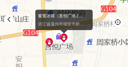 蜜雪冰城app怎么定位