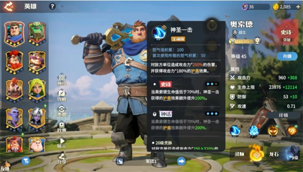 《龙石战争》开荒最省事平推队玩法分享