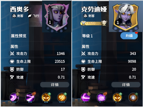 《龙石战争》英雄职业及基本属性介绍