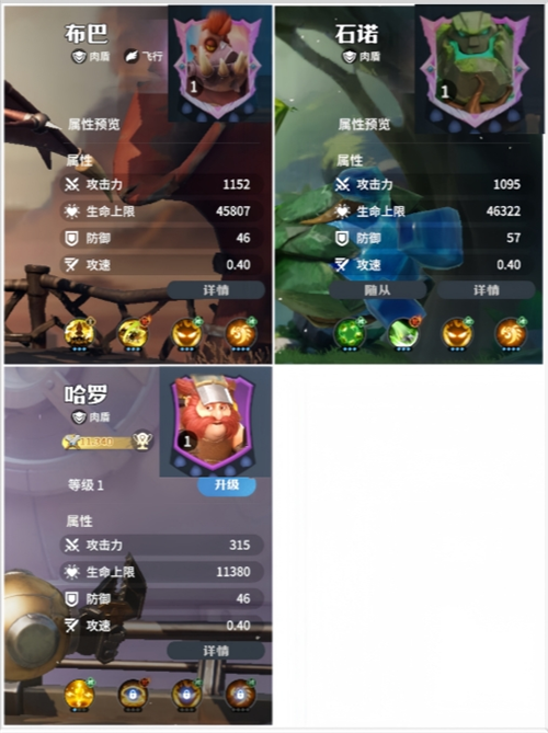 《龙石战争》英雄职业及基本属性介绍