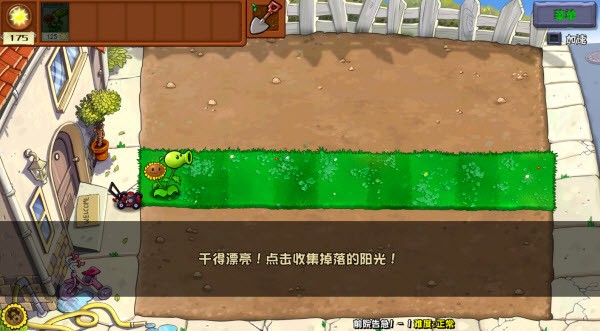 植物大战僵尸杂交重制版