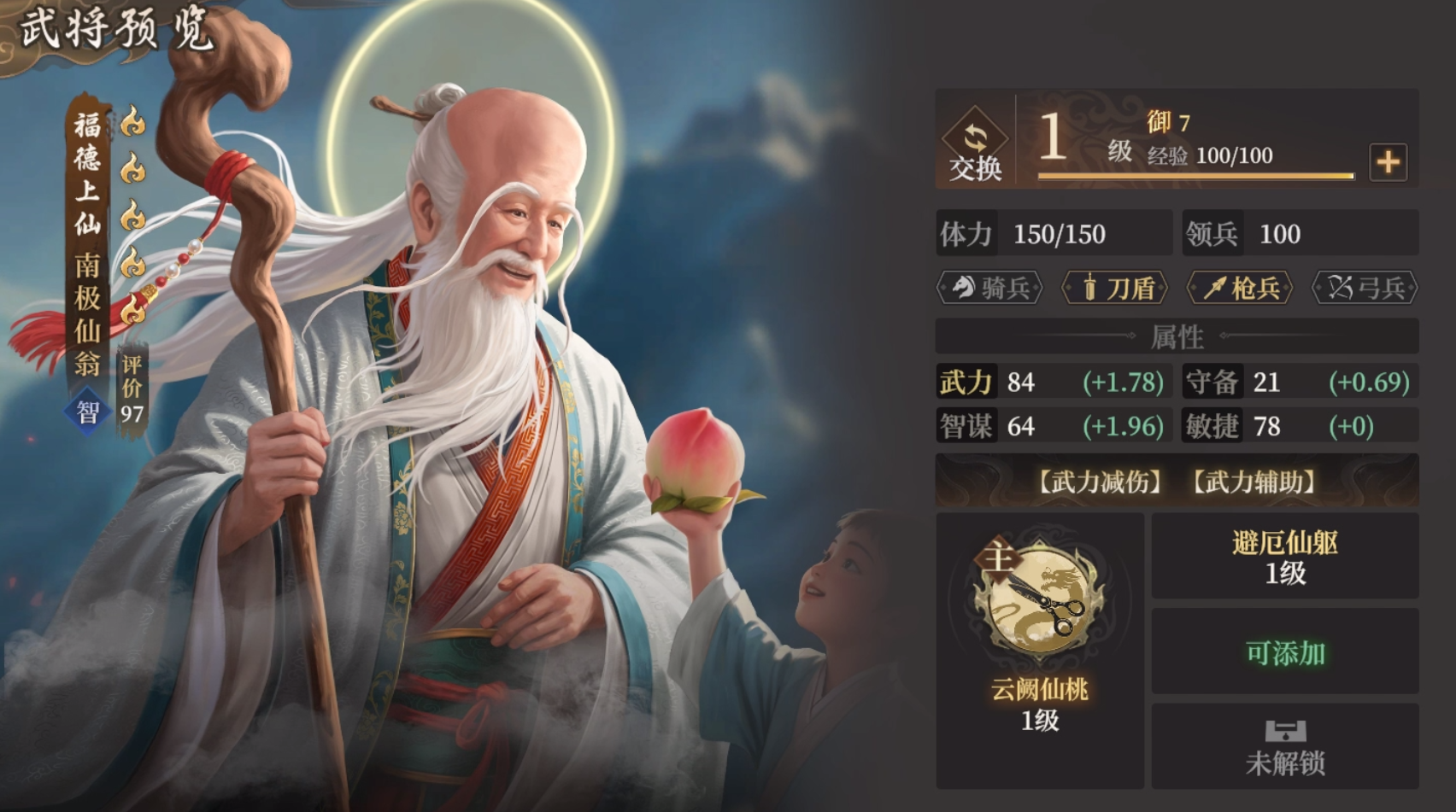 《封神：开天》XP1赛季陷阵之将卡包分析