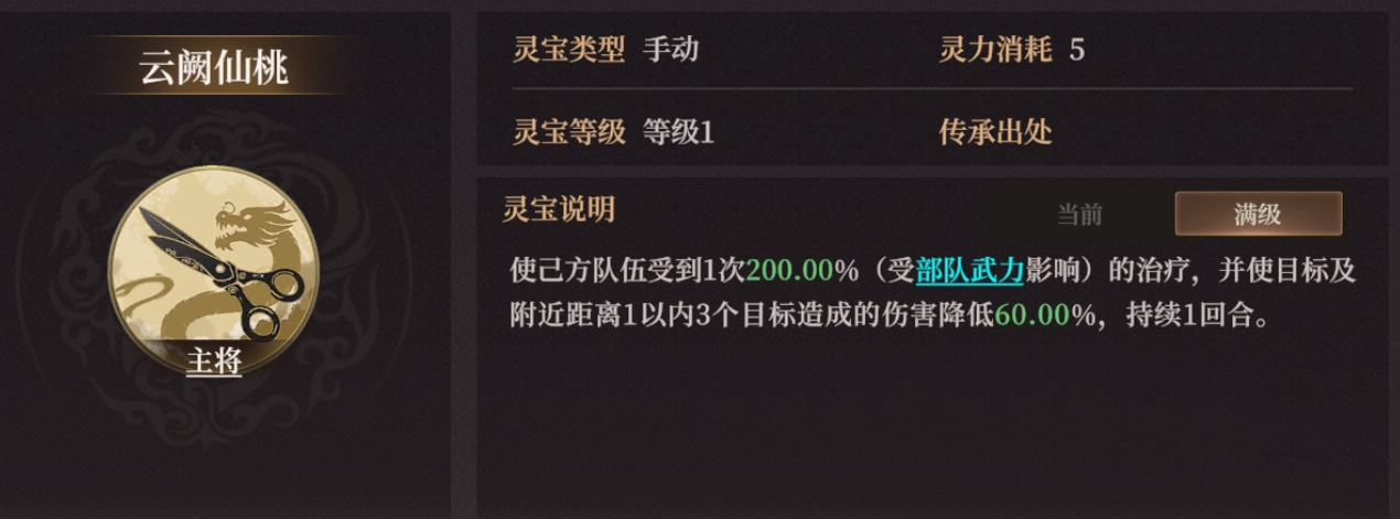 《封神：开天》XP1赛季陷阵之将卡包分析
