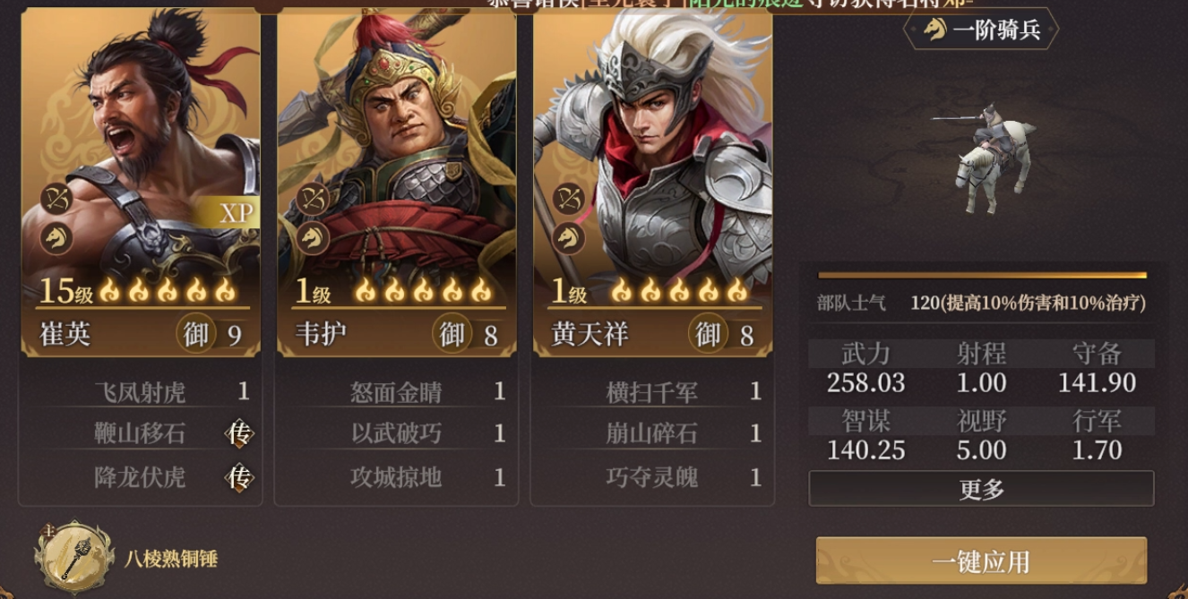 《封神：开天》XP1赛季陷阵之将卡包分析