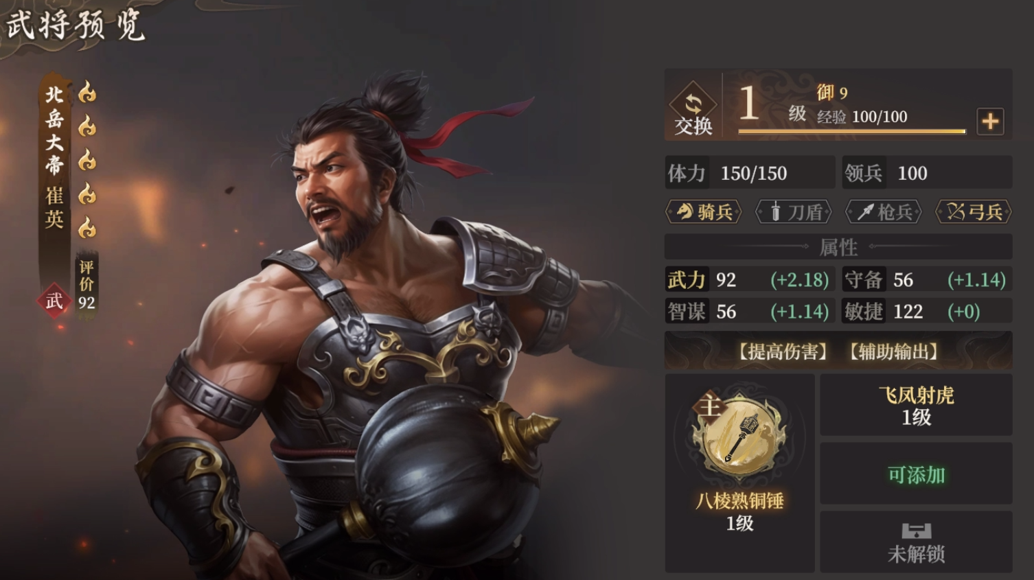《封神：开天》XP1赛季陷阵之将卡包分析