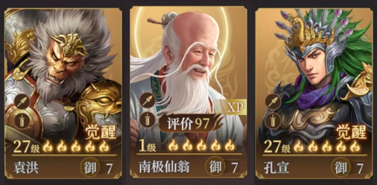 《封神：开天》XP1赛季陷阵之将卡包分析