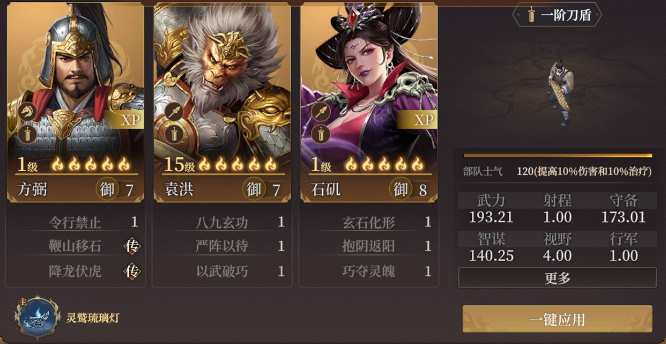 《封神：开天》XP1赛季陷阵之将卡包分析