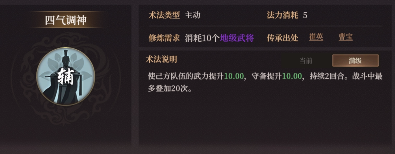 《封神：开天》XP1赛季陷阵之将卡包分析