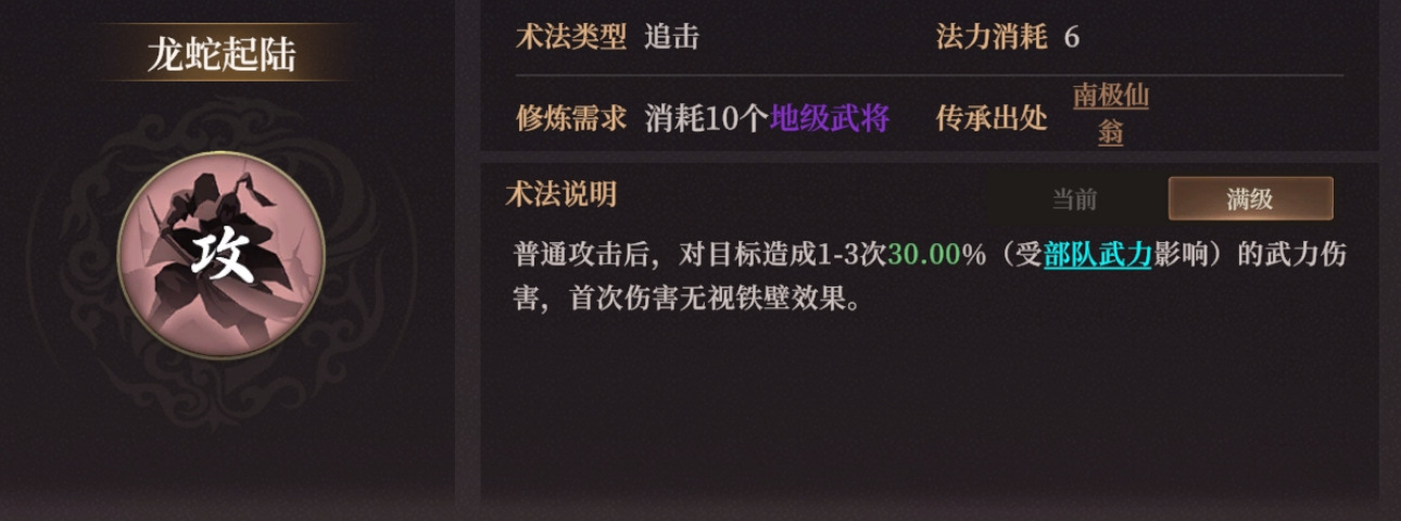 《封神：开天》XP1赛季陷阵之将卡包分析