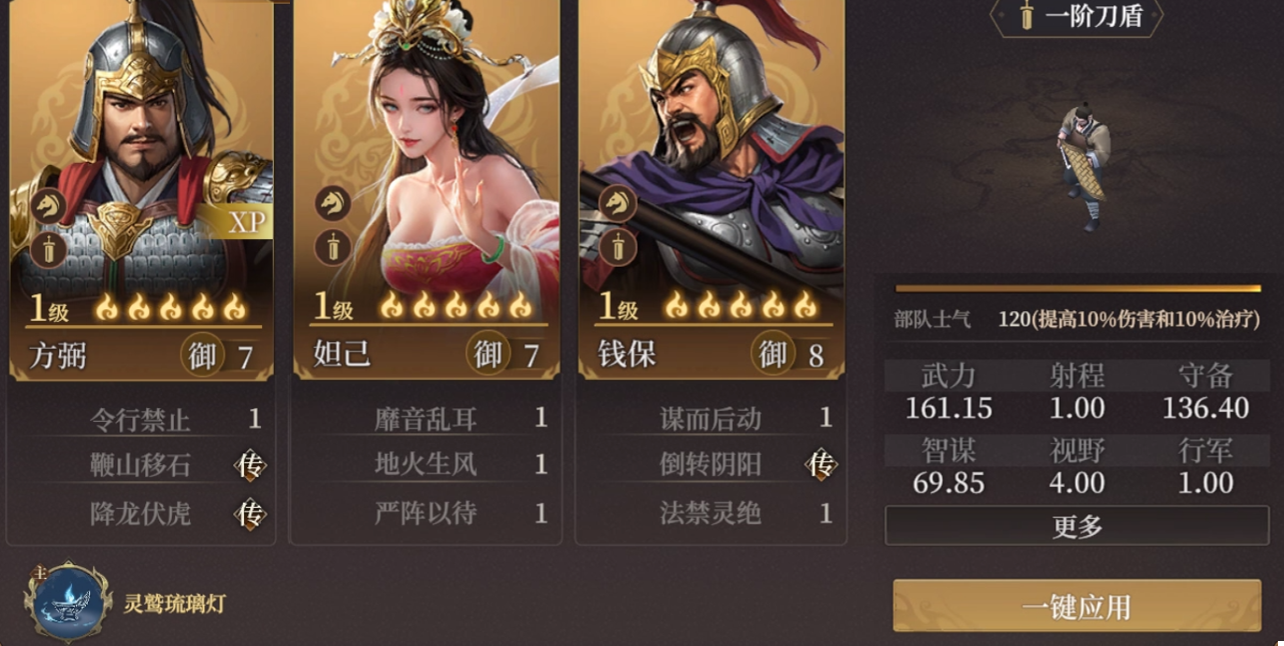 《封神：开天》方弼玩法攻略