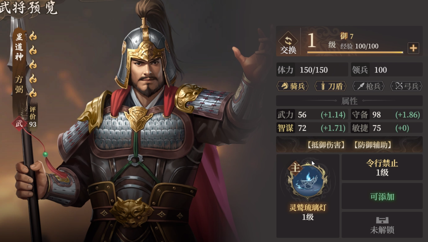 《封神：开天》方弼玩法攻略