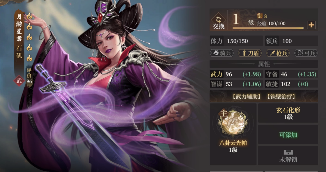 《封神：开天》石矶玩法攻略