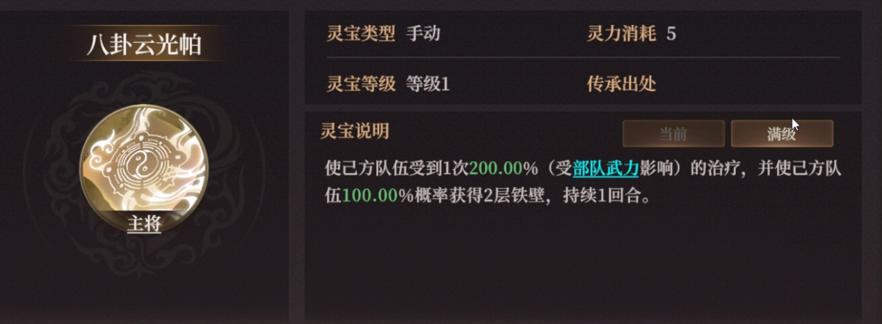《封神：开天》石矶玩法攻略