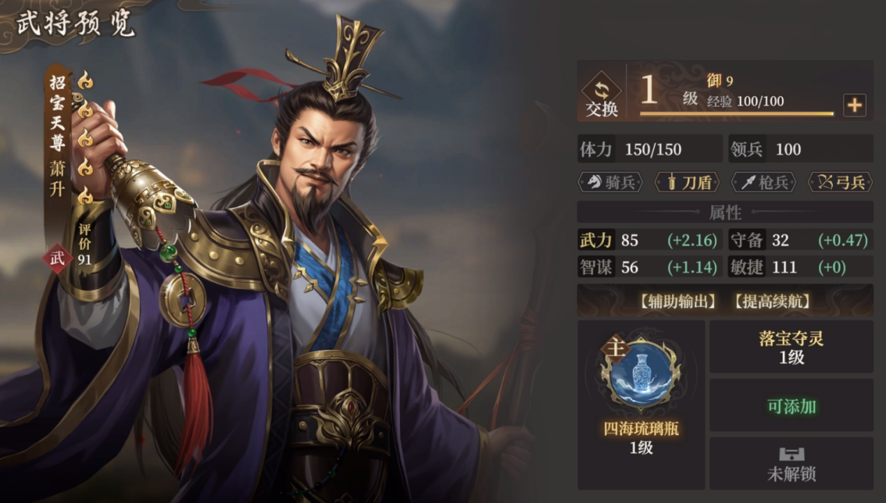 《封神：开天》XP1赛季剑胆琴心卡包分析