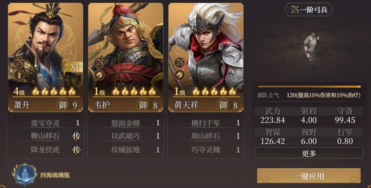 《封神：开天》XP1赛季剑胆琴心卡包分析
